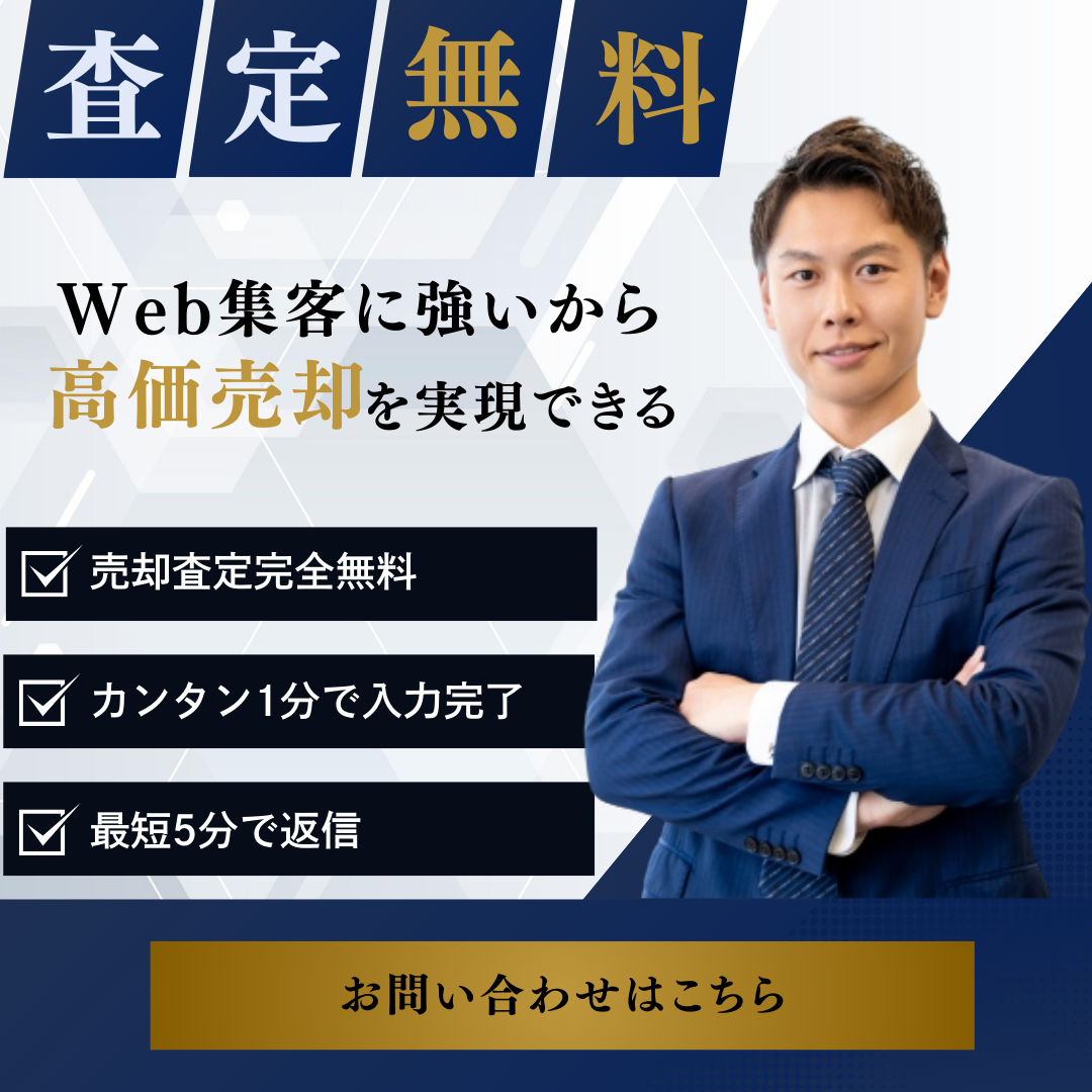 不動産バナー
